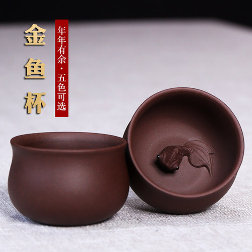 金鱼紫砂杯质量怎么样 金鱼紫砂杯口碑怎么样 小麦优选