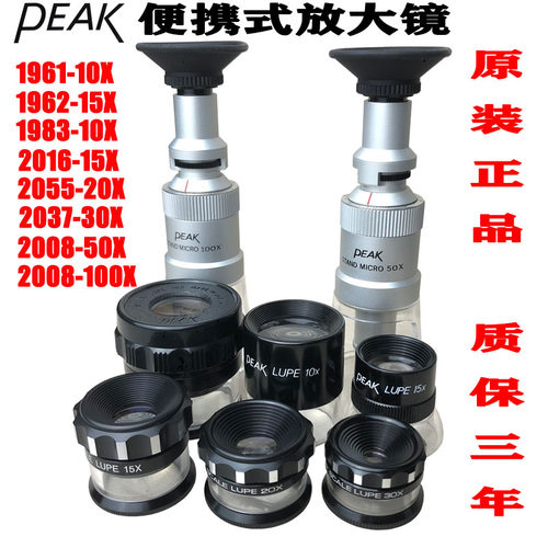 放大镜便携刻度测量PEAK