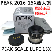 圆筒目镜 15X便携式 日本正品 PEAK必佳带刻度15倍调焦放大镜2016