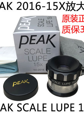 便携式放大镜PEAK15倍放大镜