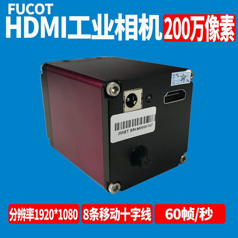 200瓦像素工业相机显微镜摄像头