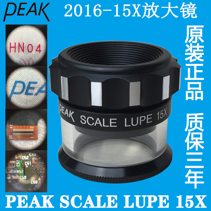 必佳2016-15X放大镜PEAK SCALE PLUE 15X测量刻度尺光学圆筒目镜-封面