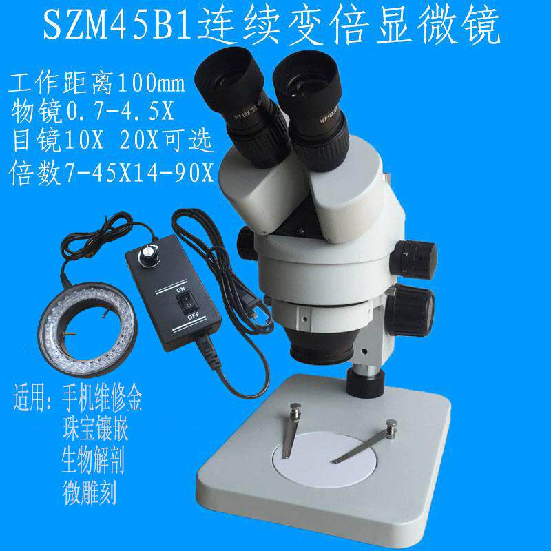 연속 줌 현미경 7-45|14-90 쌍안 고화질 스테레오 SZM7045B1 휴대 전화 수리 현미경