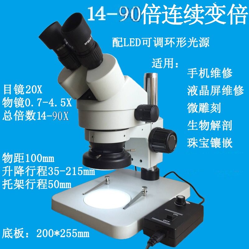 연속 줌 현미경 7-45|14-90 쌍안 고화질 스테레오 SZM7045B1 휴대 전화 수리 현미경