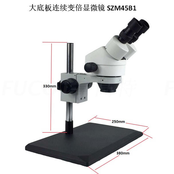 SZM7045B1连续变倍显微镜大平板