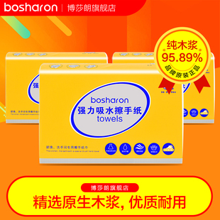 博莎朗 洗手间 厨房强力吸水擦手纸巾 擦手纸 抹手纸巾 吸水纸巾