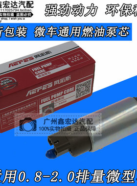 适用于哈飞中意民意燃油泵芯