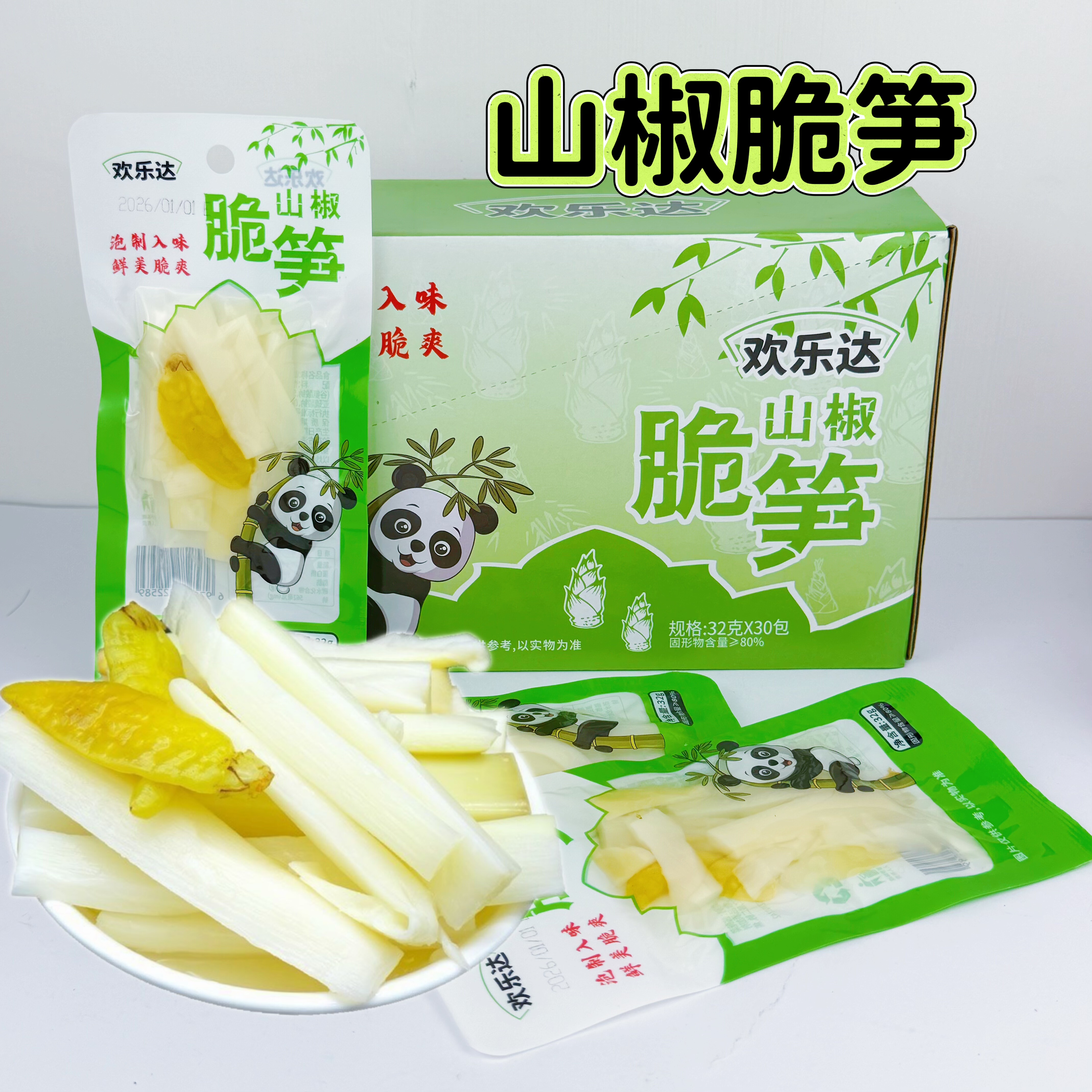 欢乐达泡椒脆笋新鲜山椒即食竹笋片酸辣休闲小包装袋装解馋零食