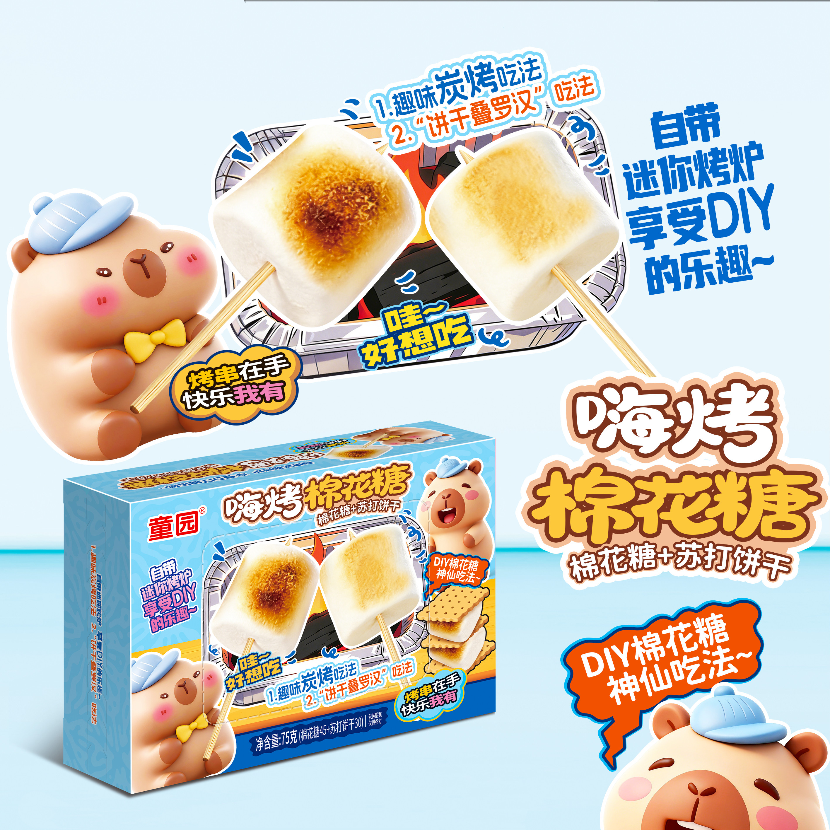 网红炭烤棉花糖手工diy材料包烤棉花糖棒棒糖饼零食小吃批发
