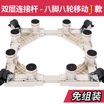 CASAYA 洗衣机底座托架海尔小天鹅西门子滚筒支架冰箱移动不锈钢