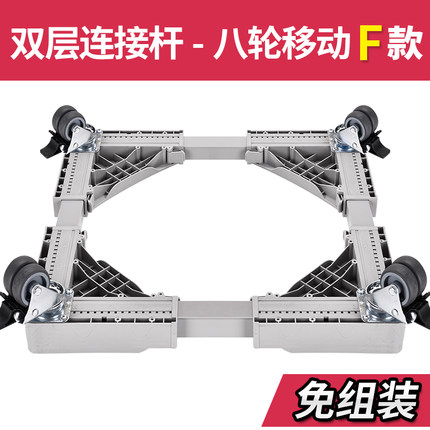 CASAYA 洗衣机底座托架海尔小天鹅西门子滚筒支架冰箱移动不锈钢