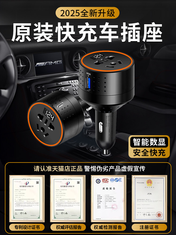 车载充电器快充12V24V逆变220V汽车点烟器转换插头电源插座