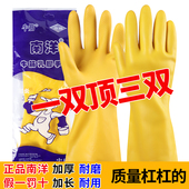 南洋牛筋乳胶手套橡胶加厚耐磨洗碗家务厨房耐用劳保胶皮防水清洁