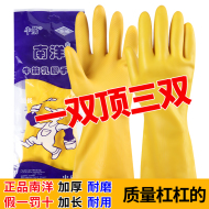 厨房洗碗防水耐用南洋乳胶手套