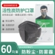 保为康1866 1890活性炭KN95防尘口罩工业粉尘雾霾异味一次性口罩