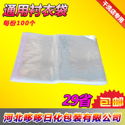 衬衣羊毛衫袋防尘自封口袋粘胶塑料袋印刷哆哆包装透明收纳袋包邮