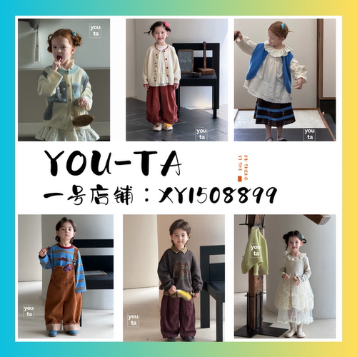 尤塔26秋冬aya小圆点theioioio小确幸tomorrow小满chituu乃卡童装