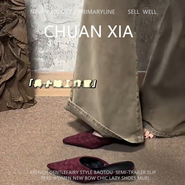 羊皮版~红色编织包头半拖