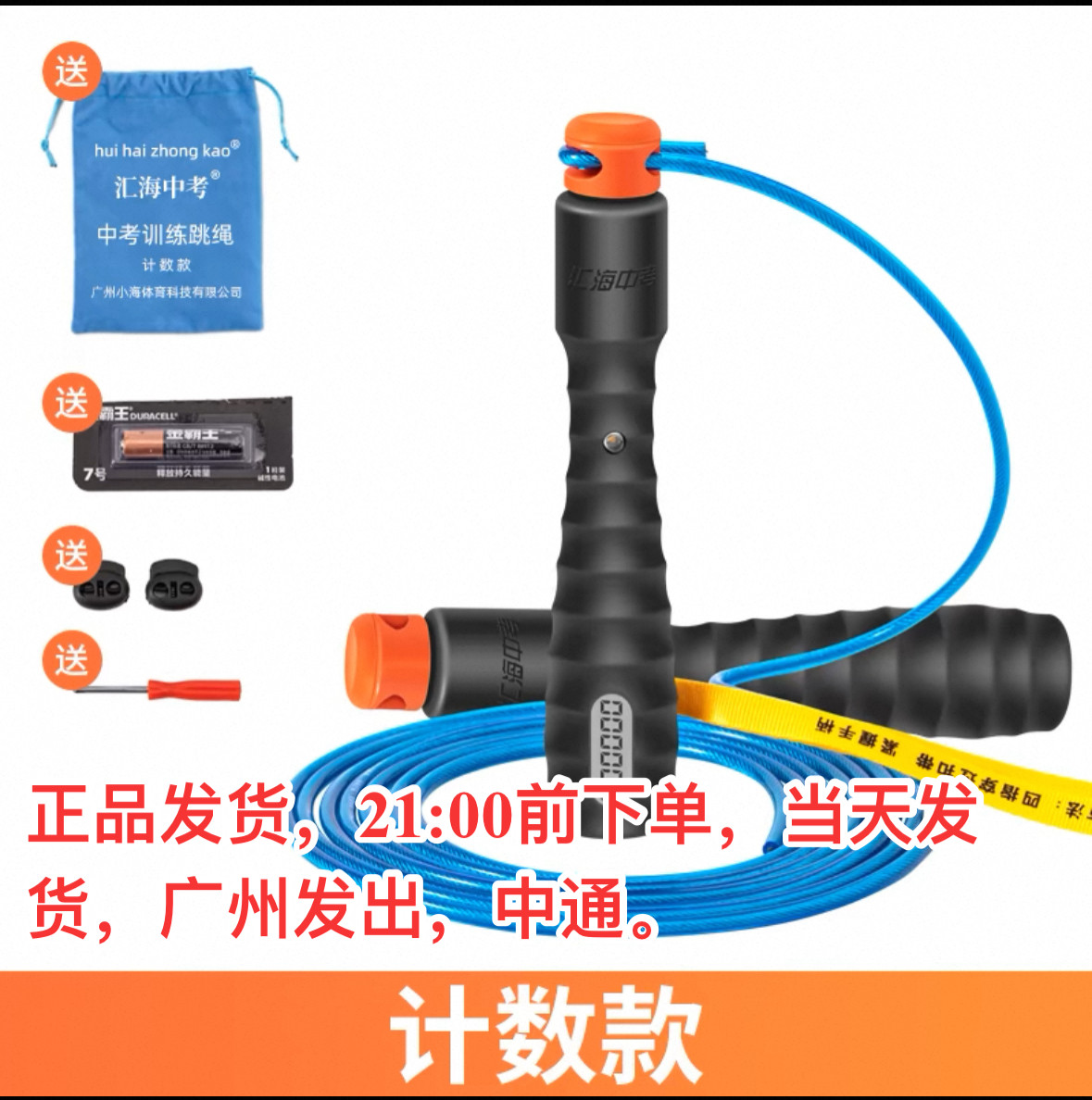 计数电子中小学生体育专用考试轴承专业比赛钢丝汇海中考跳绳