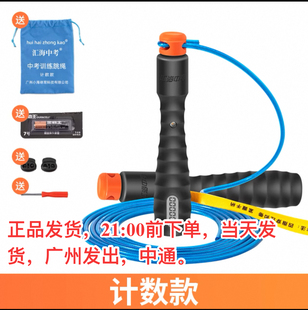计数电子中小学生体育专用考试轴承专业比赛钢丝汇海中考跳绳