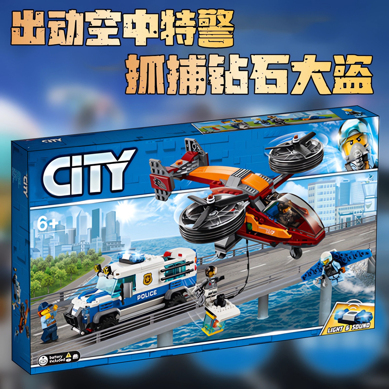 2024积木城市空中特警钻石抢劫案60209男孩拼装儿童警察益智玩具8