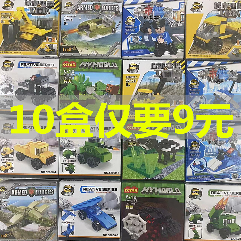 2023新款入门初级积木玩具高儿童节小盒益智塑料拼装插颗粒9.9