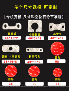 3M双面胶 强力粘胶耐高温汽车用固定车载手机支架ETC行车记录仪专