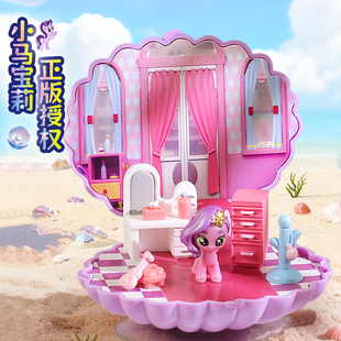 正版小马宝莉DIY摇梦系列梦幻场景手办女孩玩偶紫悦柔柔碧琪礼物