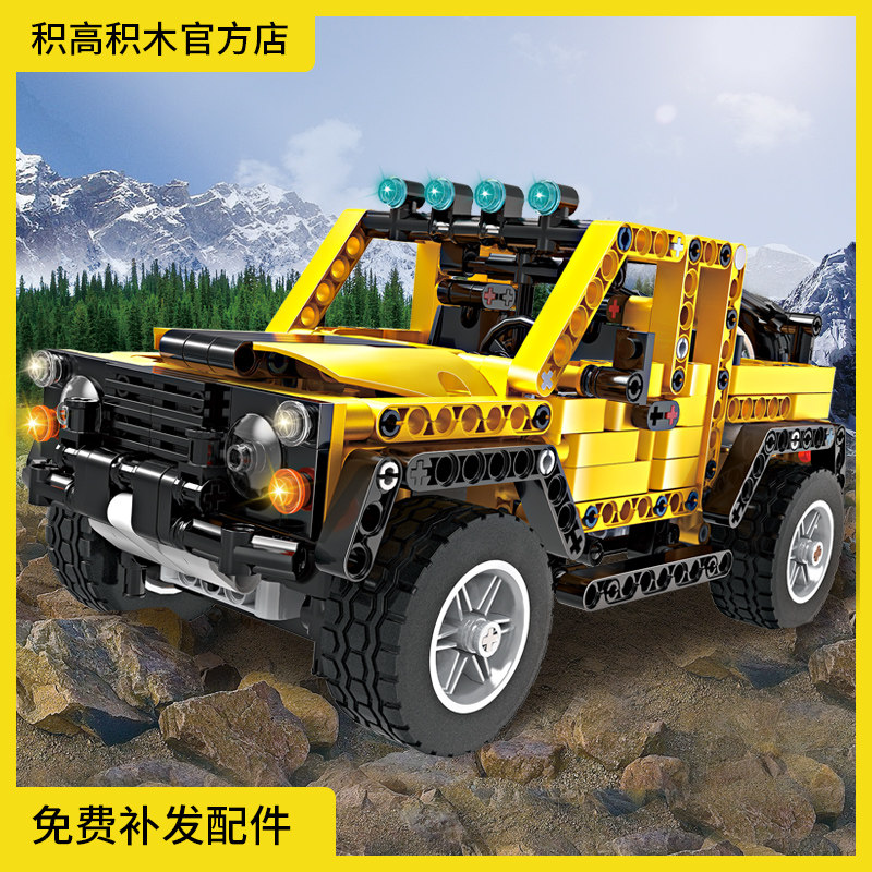 积高积木玩具男孩益智力拼装超级汽车摩托拼插赛车吉越野普车模型