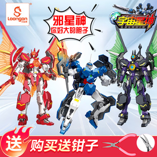 正版宇宙星神阿波罗变形拼装模型手办烈焰盖亚拼装机甲玩具阿波罗