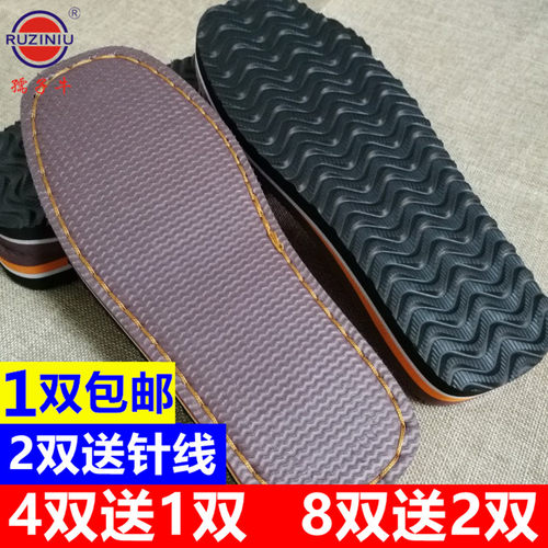 鞋底孺子牛4双送1双防滑耐磨棉鞋