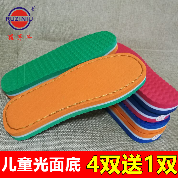 孺子牛鞋底 儿童防滑橡胶底手工编织勾鞋拖鞋底子毛线鞋底 光面鞋