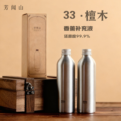 高度还原檀木33平替持久留香