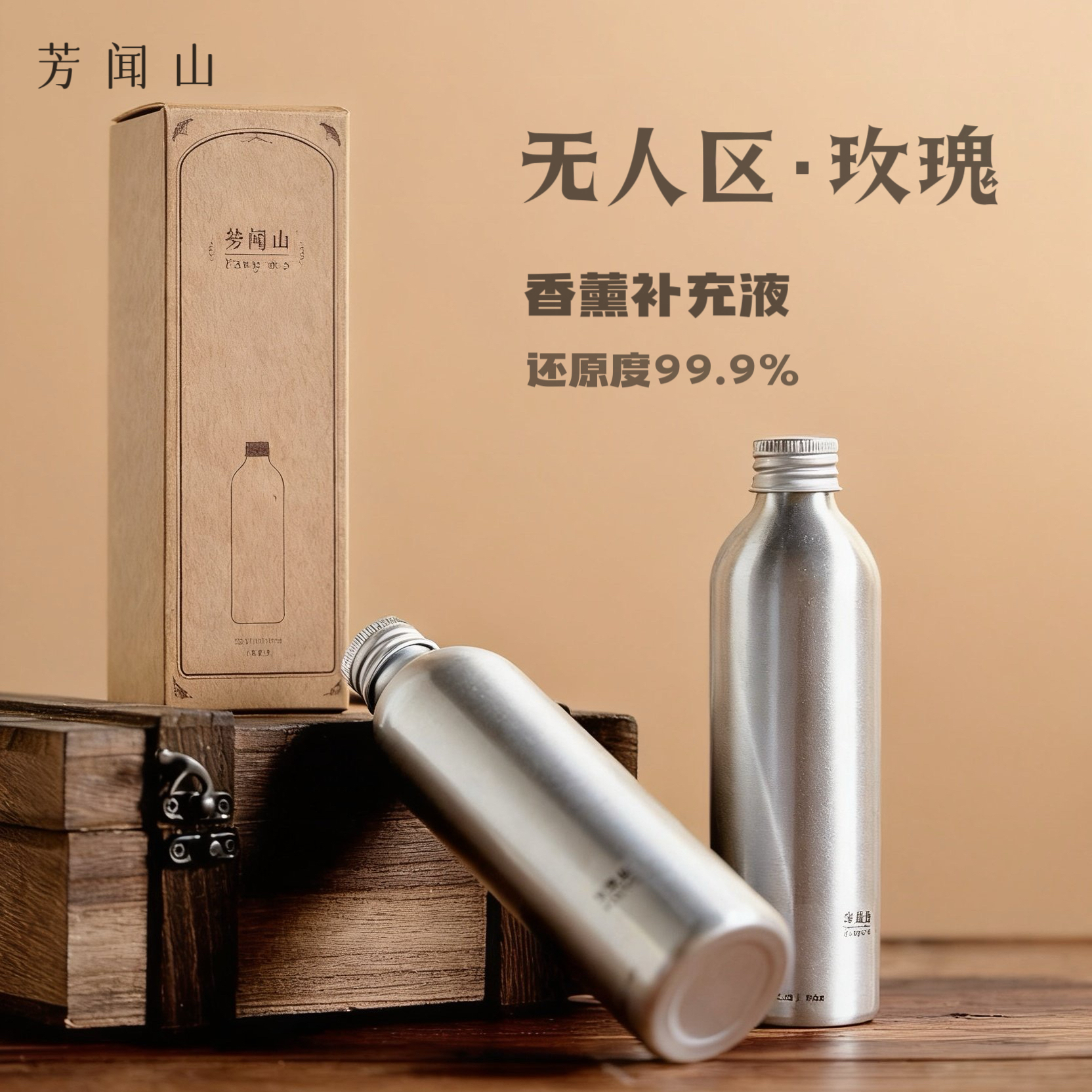 高级留香无人区玫瑰BYREDO