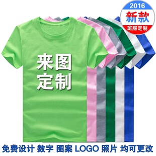 定做儿童照片t桖工作来图定制情侣t恤短袖男女班服广告衫餐厅衣服