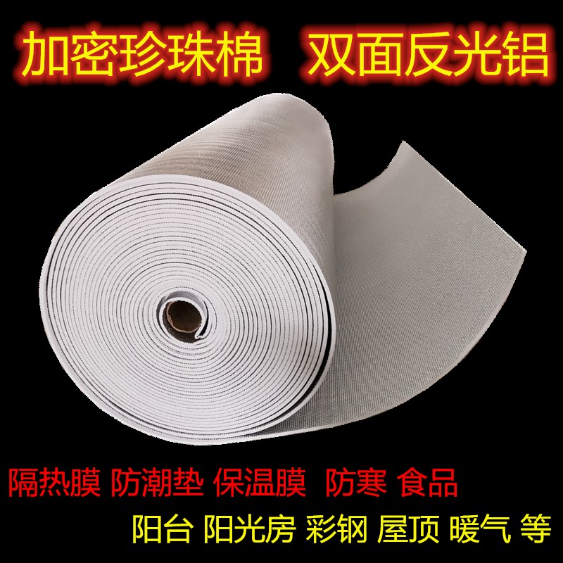 房顶阳台地暖游泳池隔热膜