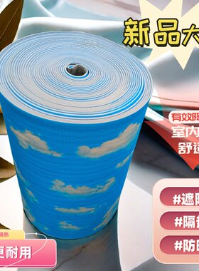 隔热铝膜亿乔节能降耗夏日新品