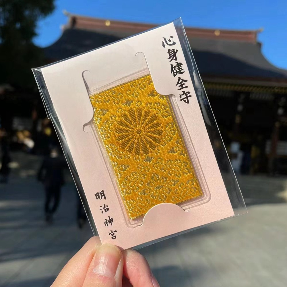 明治神宫健康快乐御守手机链图片