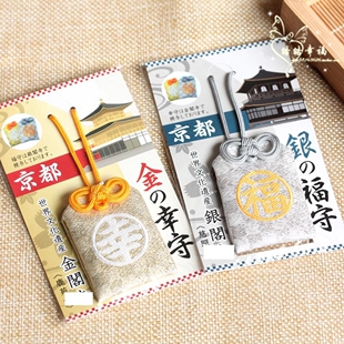 2026日本制金阁寺银阁寺情侣恋人凤凰幸福平安快乐御守手机链挂件