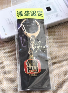 日本浅草寺雷门达摩御守钥匙扣