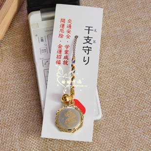 2026日本制王子神社小金龙年开运厄除交通安全金运护身手机链挂件