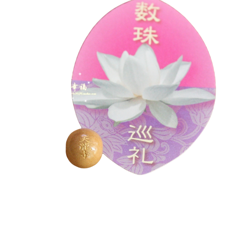 日本DIY数珠单颗珠子御守手机链