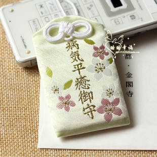 2026全新日本制金阁寺病気平愈御守早日恢复身体健康手机链小挂件