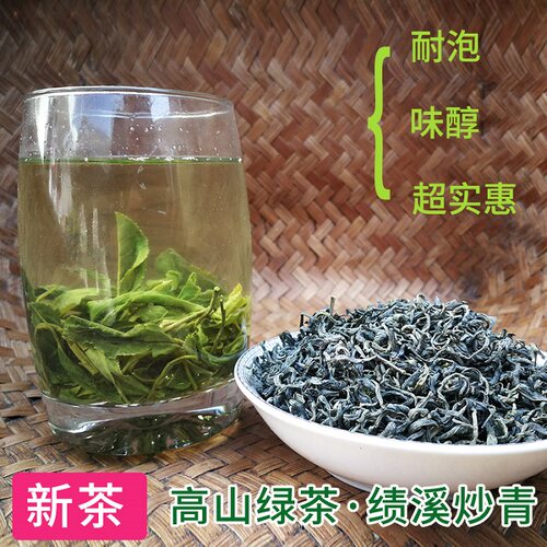 新茶绩溪炒青绿茶实惠农家手工茶高山野茶耐泡茶叶口粮茶500g包邮