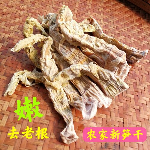 燕笋干 绩溪特产绿笋农家自制野笋干黄山茶笋徽菜 扁尖新笋干500g