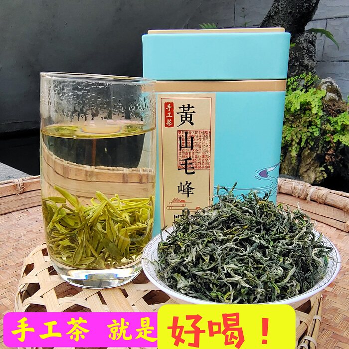 2026新茶明前绿茶手工揉捻茶叶绩溪毛峰高山野茶安徽农家茶礼盒装
