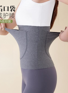 护腰带暖肚子暖胃防着凉暖宫暖腹带德绒贴身加口袋带兜可装暖宝宝