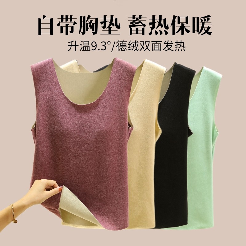 秋冬德绒带胸垫吊带背心女士内搭打底衫无痕修身贴身大码贴身上衣
