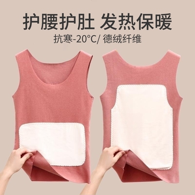 秋冬德绒护肚护腰无痕保暖背心女大码加绒加厚贴身吊带圆领打底衫