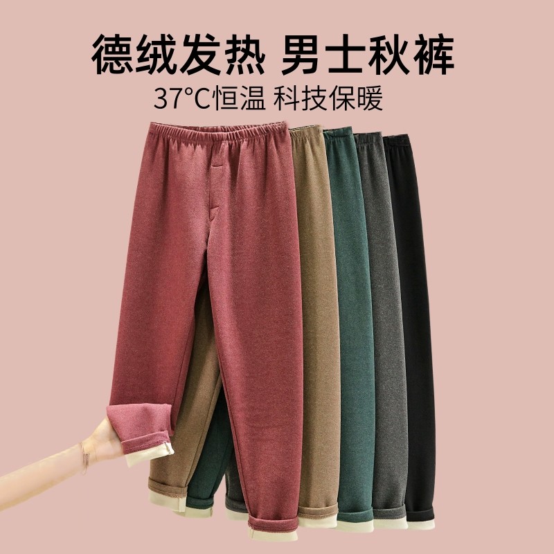 男士德绒秋裤大码加绒加厚衬裤贴身棉裤保暖裤打底裤线裤秋冬季